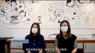 Publication Date: 2021-06-03 | Video Title: [樂繫校園獎勵計劃] 香港四邑商工總會陳南昌紀念中學 個別範