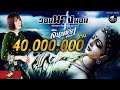 วอนนางนอน - จินตหรา พูนลาภ  Jintara Poonlarp 「Official Audio」