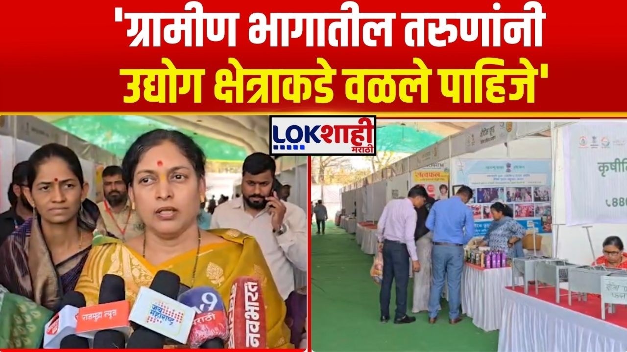 Satara News। 'ग्रामीण भागातील तरुणांनी उद्योग क्षेत्राकडे वळले पाहिजे' : डॉ. प्रियाताई महेश शिंदे