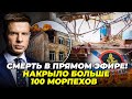 🔥ВІДЕО ПРИЛЬОТУ ЗЛИЛИ В МЕРЕЖУ! Цілу бригаду поклали у чорні пакети, Співачку розмазало / ГОНЧАРЕНКО