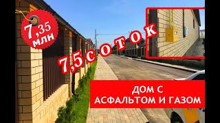 КП Виктория дом 145м  и терраса 40м на 7,5 сотках за 7,35 млн
