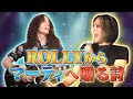 【超貴重】ROLLYがマーティを思い詩を書く!イタリアの風吹くせつないラヴソング誕生!