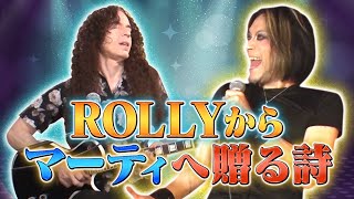 【超貴重】ROLLYがマーティを思い詩を書く！イタリアの風吹くせつないラヴソング誕生！