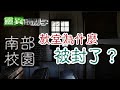 【#靈異錯別字208】偷聽史多利!學校那間教室 #直播精華 @ctiwugei