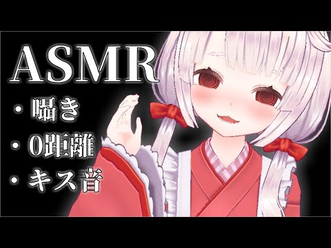 【ASMR/Binaural】右耳攻めますのでご覚悟下さい。【羽柴紅魅/Vtuber】