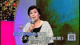 1031220 心驚驚_方瑞娥 林素華演唱