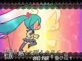 恋色病棟 「 欲音ルコ♀ 」