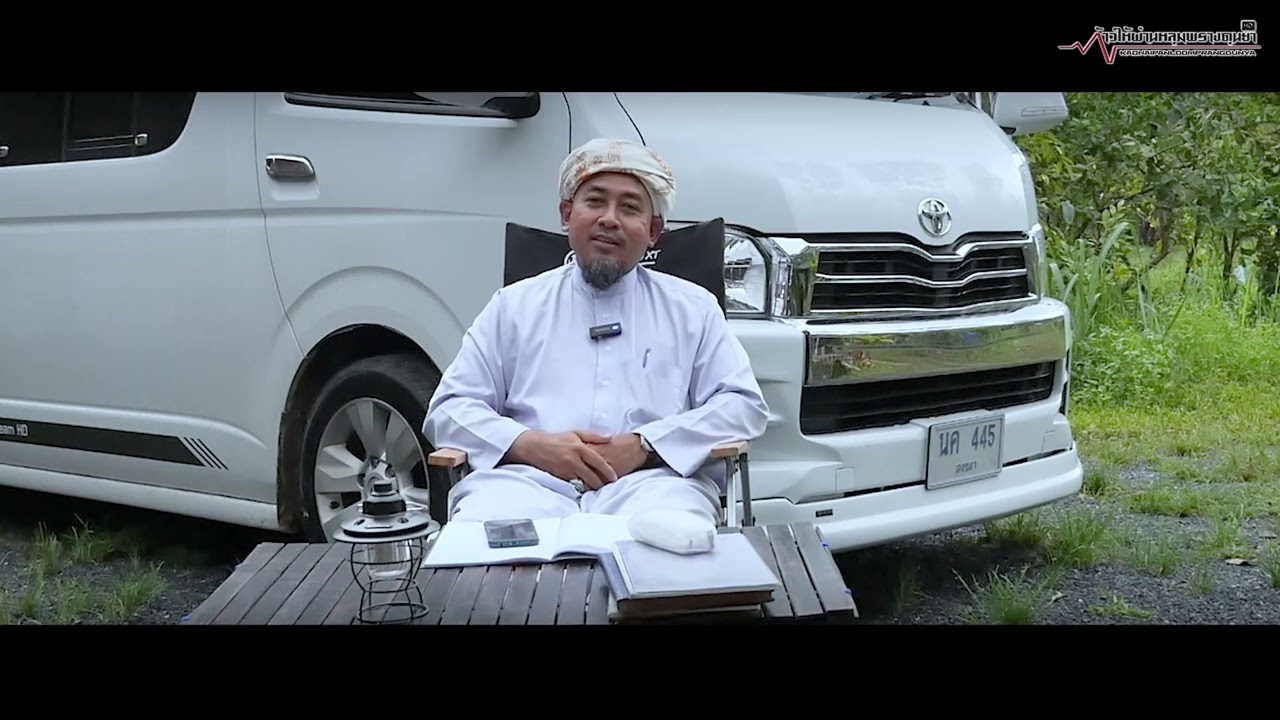 ใครที่ยกมือทุกรอกาอัตตอนลุกขึ้นละหมาดโปรดฟังคลิปนี้