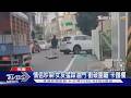 情侶吵架! 女友猛踩油門「衝破圍籬」卡護欄｜TVBS新聞 @TVBSNEWS01
