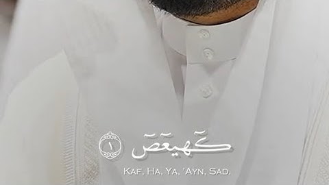 سورة مريم كاملة في تلاوة مبكية وخاشعة من الآسر د. ياسر الدوسري تلاوة مؤثرة ليلة 15 رمضان 1437هـ.