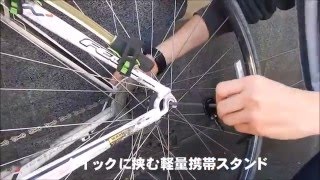 クイックに挟む軽量携帯スタンド