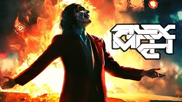 SVDDEN DEATH & Somnium Sound - Losing It Edit [DUBSTEP]