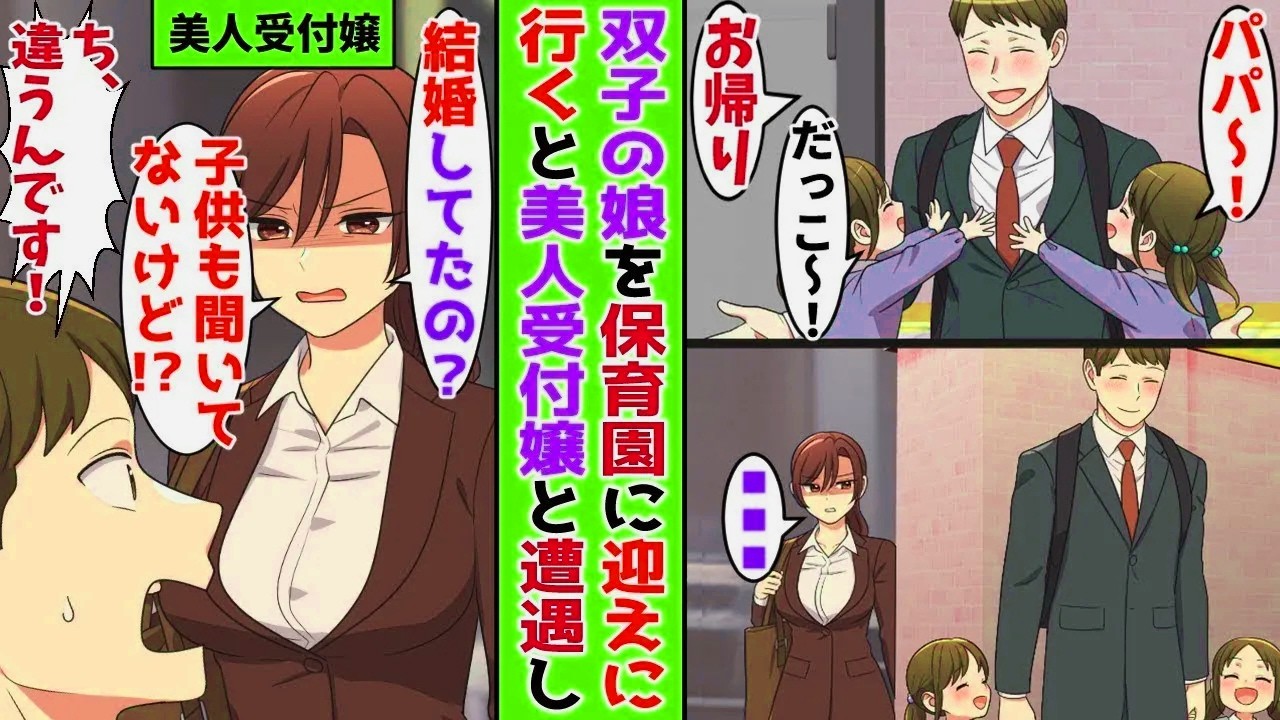 【漫画】保育園に姉の子供を迎えに行ったら美人受付嬢にばったり遭遇→「既婚者なの？子供いるなんて聞いてないけど？」「ち、違うんです！」…ほか【まとめ】【胸キュン漫画ナナクマ】【恋愛マンガ】