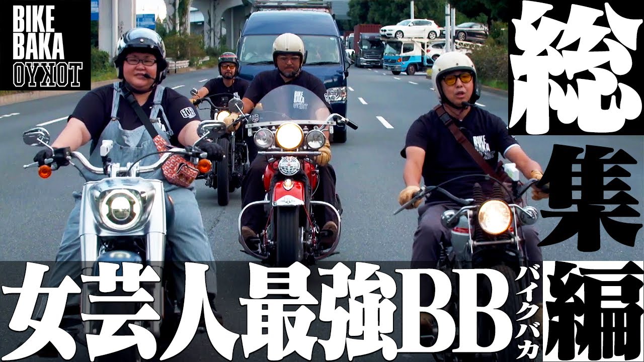 【総集編】女芸人最強BB・安藤なつ（TOKYO BB 2019-2020）