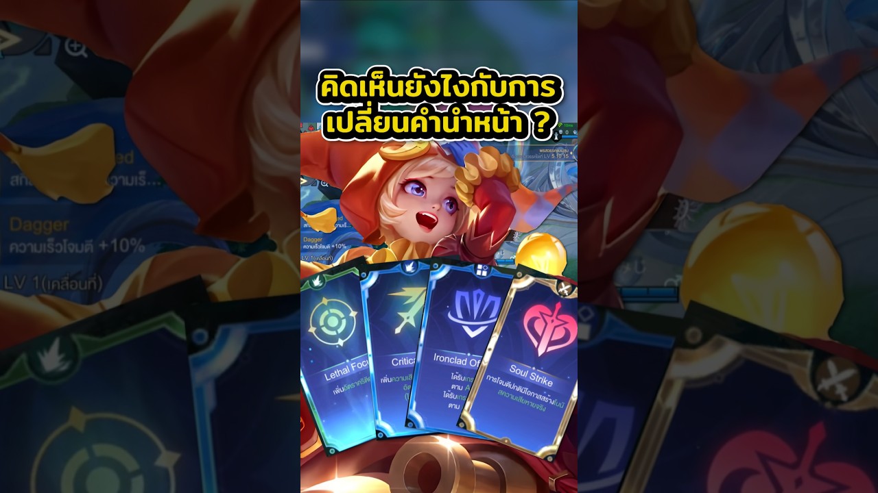 คิดยังไงกับการเปลี่ยนคำนำหน้าของLGBTQ ?