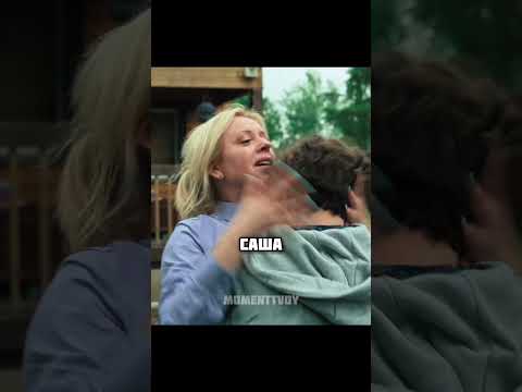 Смотрящий спас сына следователя #сериал #фильмы #момент