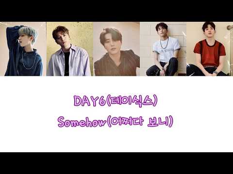 【認聲繁中字/韓字】DAY6(데이식스)-Somehow(어쩌다 보니)