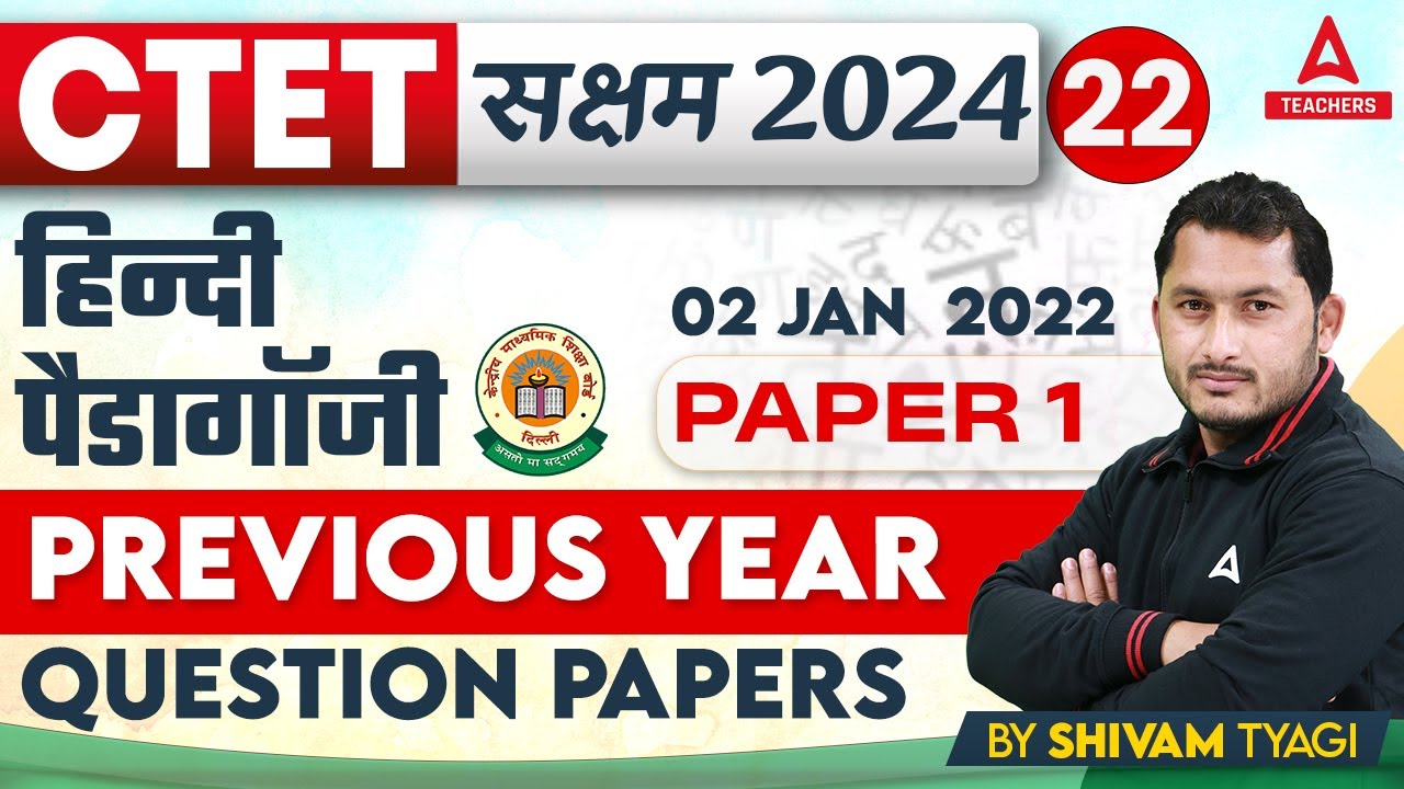 CTET Classes 2024 | CTET Hindi Pedagogy Previous Year Question Paper ...