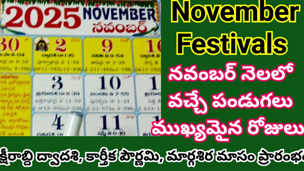 2025 November calendar/2025 November festival dates/2025 November/2025 November telugu calendar