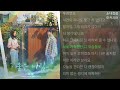 김나영 좋은 사람 웰컴투 삼달리 OST Part 6 김나영 좋은 사람 웰컴투 삼달리 OST Part 6