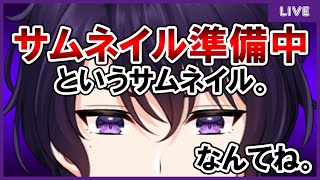 [LIVE] 【Phasmophobia】その痕跡、僕でなきゃ見逃しちゃうね【せな / Sena Ch】