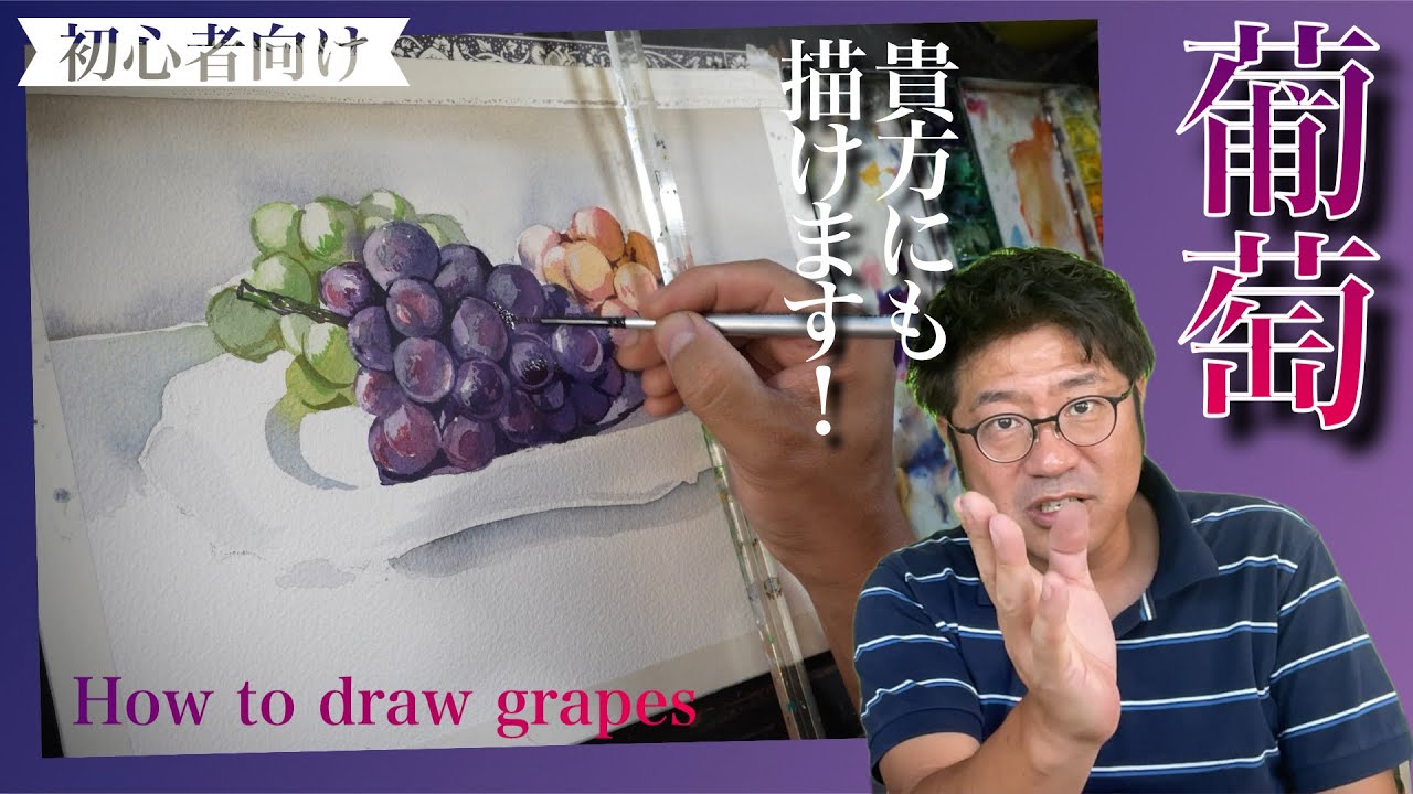 For beginners] I drew grapes! - YouTube