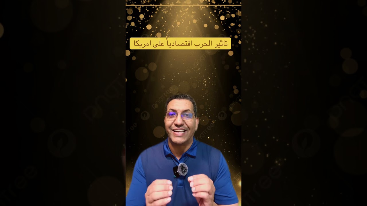 النفط، التضخم، الدولار… ماذا سيحدث لأمريكا إذا اشتعلت الحرب في إيران