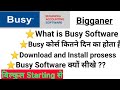 Introduction of Busy Software |Busy Software tutorial | Starting से | Busy Software क्यों सीखे ?|