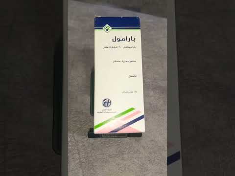 بارامول شراب صحة الطفل أدوية
