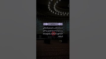 قرآن كريم #اكسبلور #الرحمن #حالات_واتس #لايك