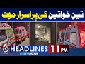 Karachi Tragic Deaths | Three Women Found in Gulshan-e-Iqbal Flat - 11PM Headlines