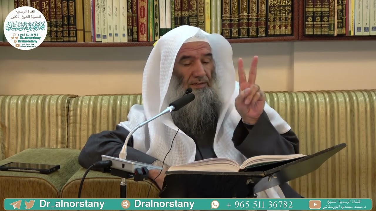 (٣) شرح رسالة قاعدة في شمول النصوص للأحكام لابن تيميّة | فضيلة الشيخ د. محمد محمدي النورستاني.