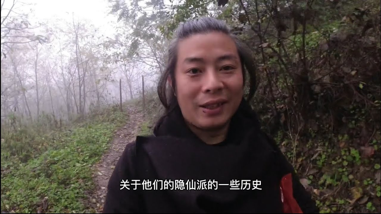 拜访隐仙派弟子，传承人114岁仙风道骨，连山归藏全部保存下来了 #终南山 #隐居 #奇人异事