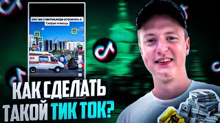 САМЫЙ ЛЕГКИЙ СПОСОБ ЗАРАБОТАТЬ 200$! ДЕЛАЕМ МЕМ С МЕЛОМ ЗА 5 МИН