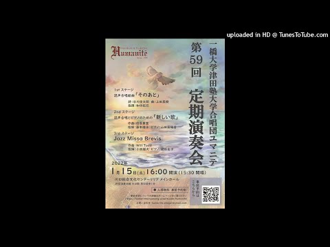 Ⅱ.うたを うたう とき（混声合唱とピアノのための「新しい歌」より）