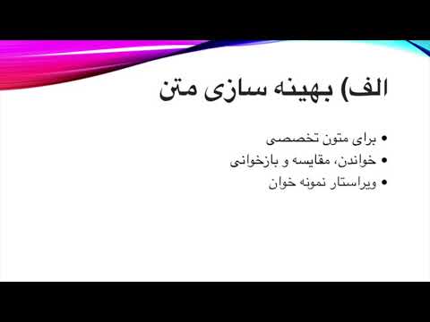       چگونه مترجم شویم مرحله ی نهائی ترجمه و چاپ آن