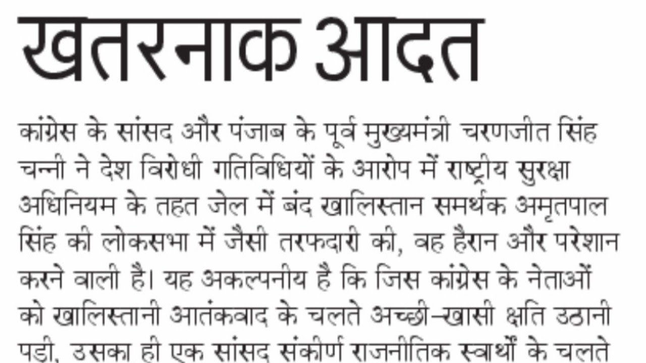 85wpm Hindi Shorthand Editorial Dictation | HD Voice | 26 July | UKAPS @DinakshiShorthand