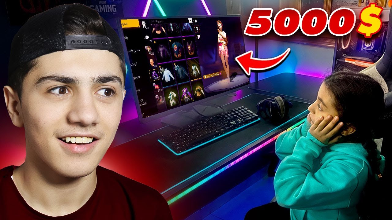 أشتريت حساب لأختي الصغيرة!!