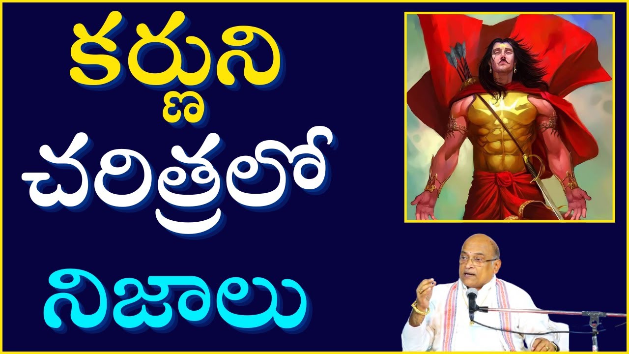 కర్ణుని చరిత్రలో నిజాలు | Karna | Garikapati Latest Speech | Mahabharatam | Kalki Karna Controversy