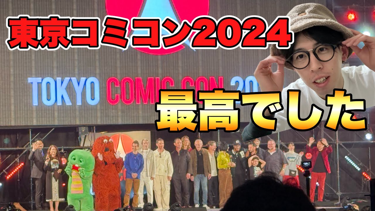 東京コミコン2024会場限定スウェット。入手困難。 少なく