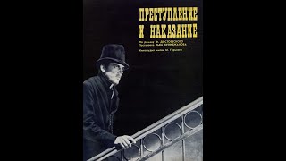 Преступление и наказание (1969)  02