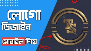 How to make a logo with pixellab  ।  Logo design pixellab Bangla tutorial