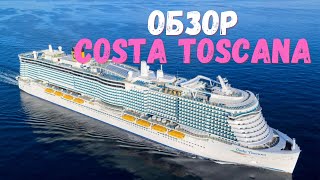 Costa Toscana полный обзор, смотреть до конца!!! #italy #cruise #dronelife #cruiseship #cruising