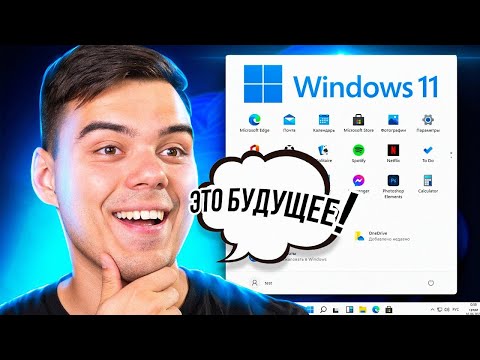 Я УСТАНОВИЛ WINDOWS 11! Запускаем игры и бенчмарки