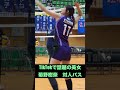 誰が見ても超絶可愛いバレーボール選手「菊野樹奈」対人パス編 #volleyball #バレーボール #スポーツ