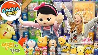 [엘리가 간다] 캡슐 안에 다양한 랜덤 피규어 뽑기! 엘리와 꼬마캐리 가챠샵에 가다! l 엘리앤 투어 screenshot 4