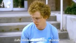 Napoleon Dynamite 2004 Trailer Th