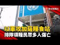 以色列與加薩的衝突