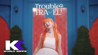 [AI 60FPS] ADORA (아도라) 'Trouble? TRAVEL!' MV