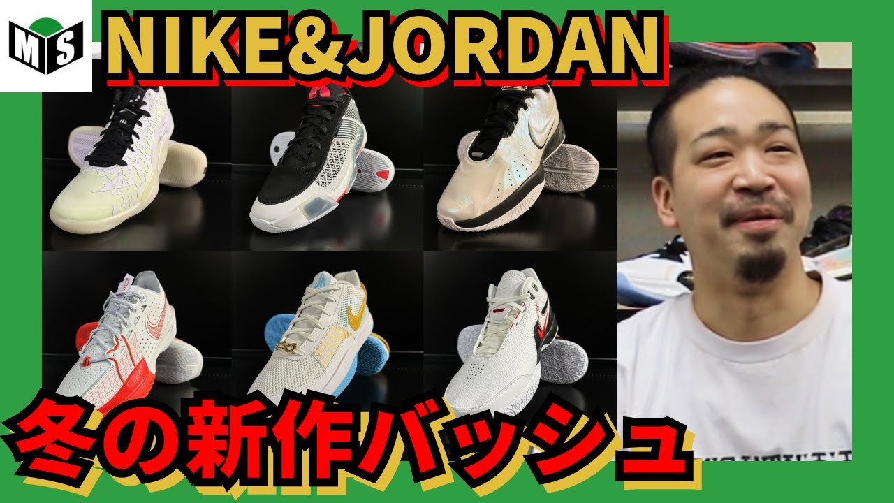 New popular basketball shoes for winter 2024🏀AJ38Low👟G.T.Cut3